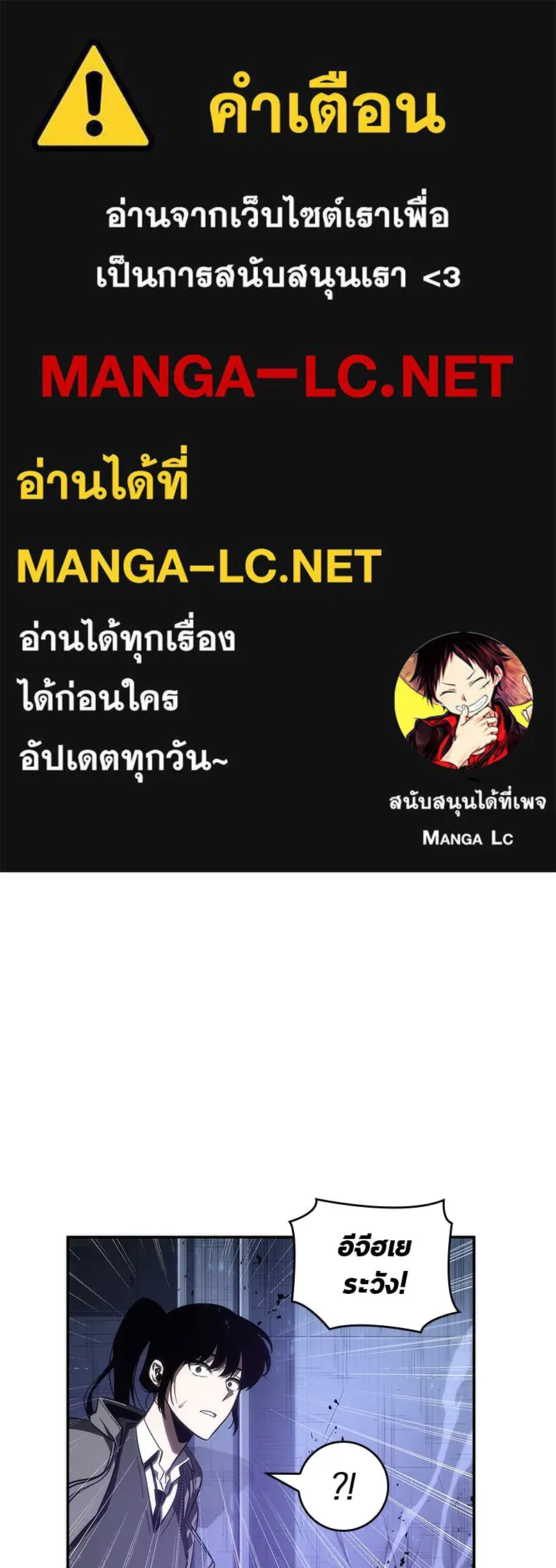 Omniscient Reader อ่านชะตาวันสิ้นโลก ตอนที่ 9 ปลาแสงอาทิตย์ผู้หยั่งรู้ (6) รูปที่ 1