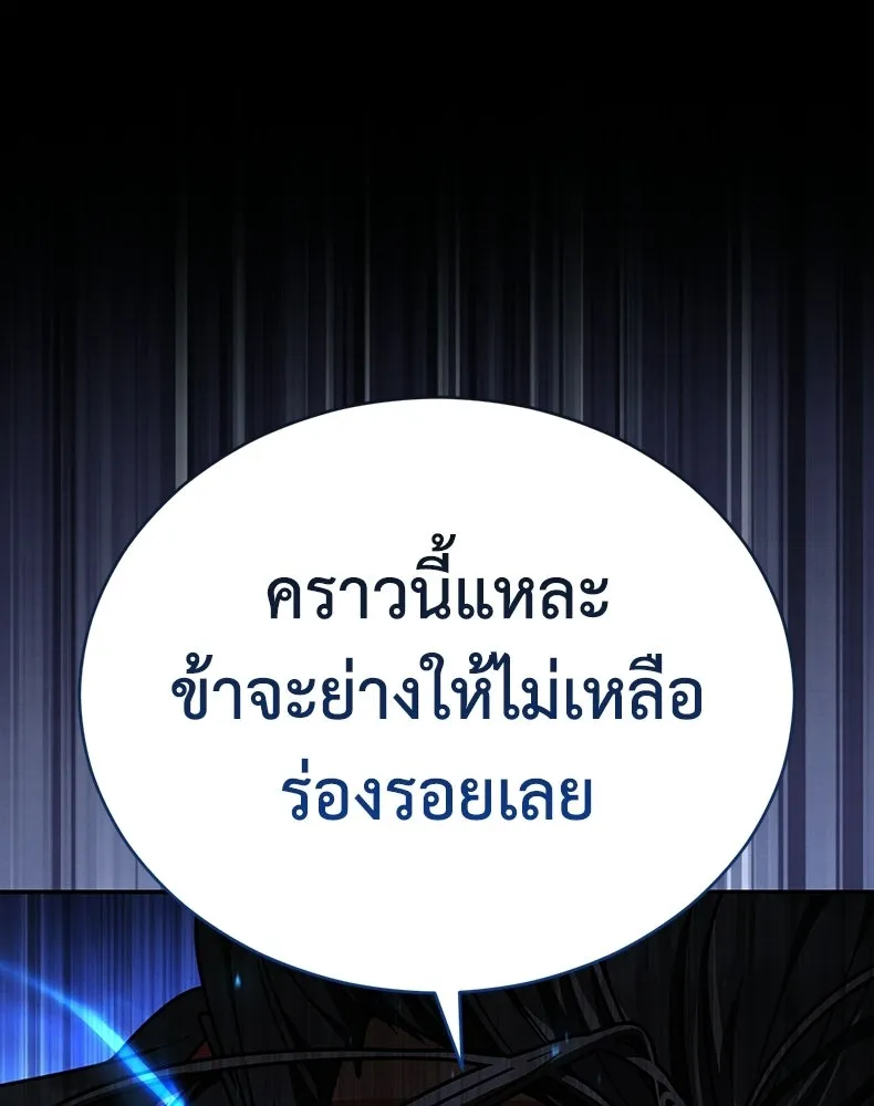 กำปั้นราชันคืนชีพ ตอนที่ 43 รูปที่ 166