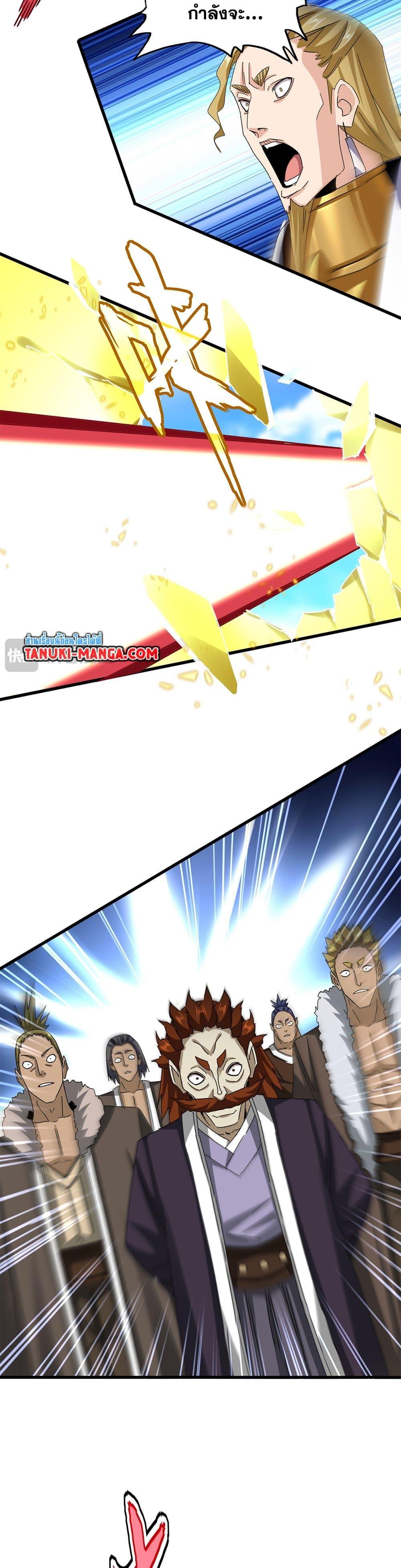 Manga-lc-com อ่านมังงะ อ่านการ์ตูน ออนไลน์ ฟรี Magic Emperor ตอนที่ 1 2 3 4 5 6 7 8 9 10 11 12 13 14 ฟรี ไม่มีโฆษณา Manga-lc - อ่าน มังงะ อ่าน การ์ตูน ออนไลน์ อ่านมังงะ ฟรี