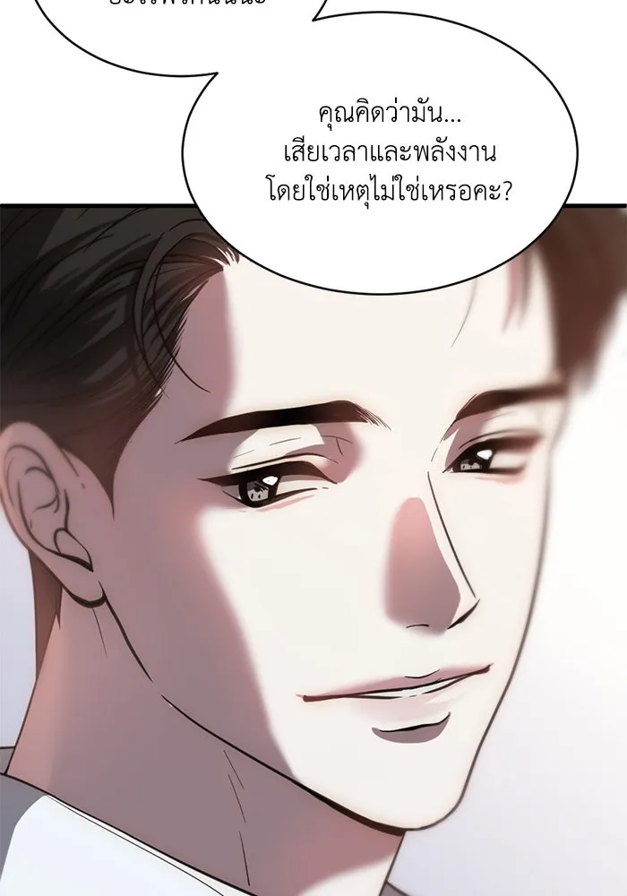 ชีวิตรักฉบับเดจาวู ตอนที่ 53 รูปที่ 22