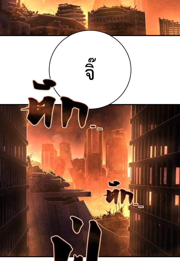 เพชฌฆาตลงทัณฑ์ ตอนที่ 45 รูปที่ 116