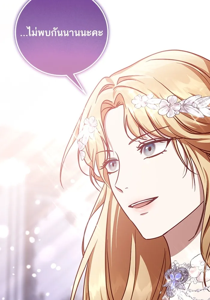 ทางหลุดพ้นของนักบุญลวง ตอนที่ 45 รูปที่ 47