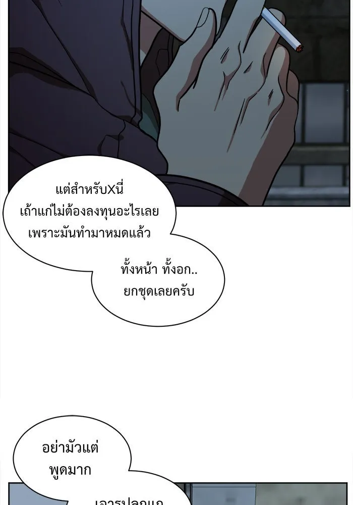 ช่วยเปลี่ยนฉันที ตอนที่ 32. จองฮย็อนจู 18 รูปที่ 121