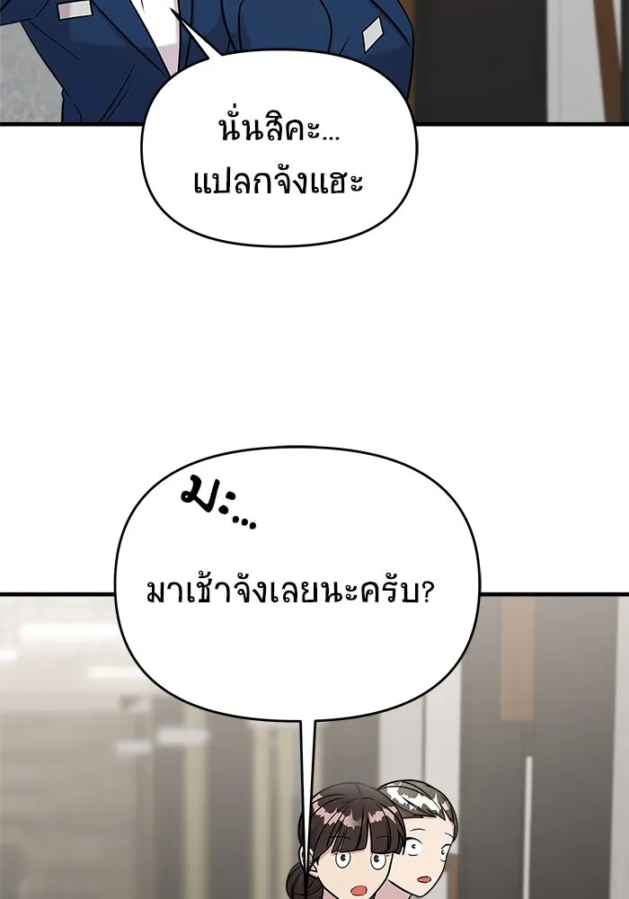 วายร้ายก็อยากมีรัก ตอนที่ 46 รูปที่ 62
