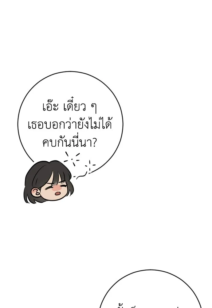 รักไร้ราคา ตอนที่ 55 รูปที่ 85