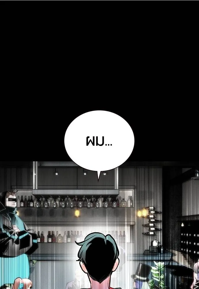 Jungle Juice ตอนที่ 139 รูปที่ 113