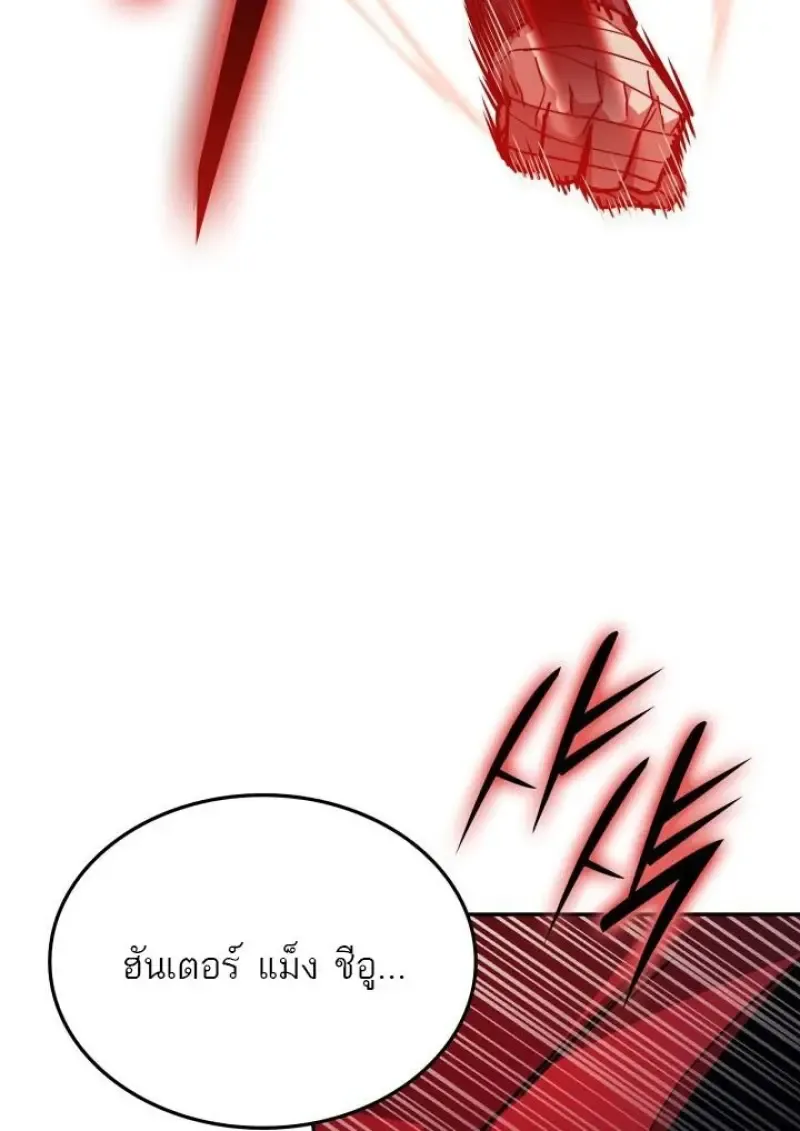 Subscribed To The Transcendental Channels แค_กดส_บตะไคร_ ก_ได_พล_งมาเฉยเลย ตอนที่ ตอนที่ 95 รูปที่ 30