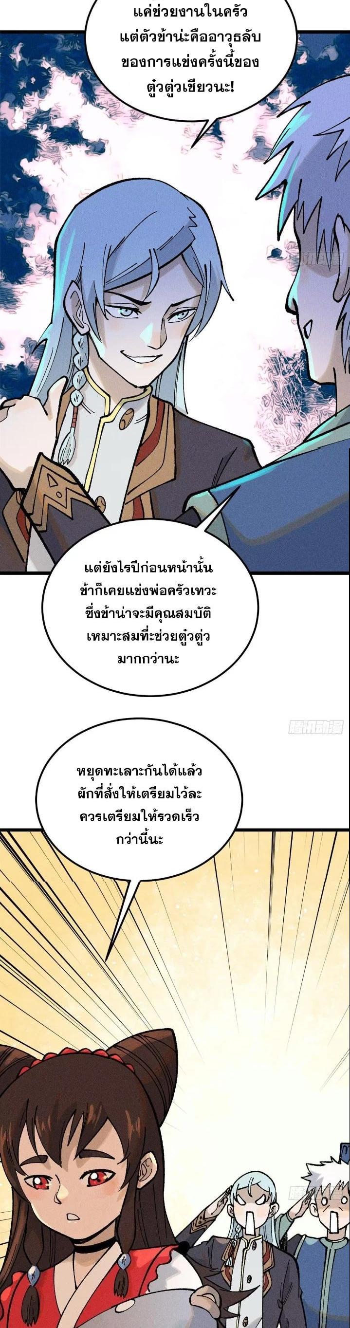 Manga-lc-com อ่านมังงะ อ่านการ์ตูน ออนไลน์ ฟรี All Hail the Sect Leader ตอนที่ 1 2 3 4 5 6 7 8 9 10 11 12 13 14 ฟรี ไม่มีโฆษณา Manga-lc - อ่าน มังงะ อ่าน การ์ตูน ออนไลน์ อ่านมังงะ ฟรี