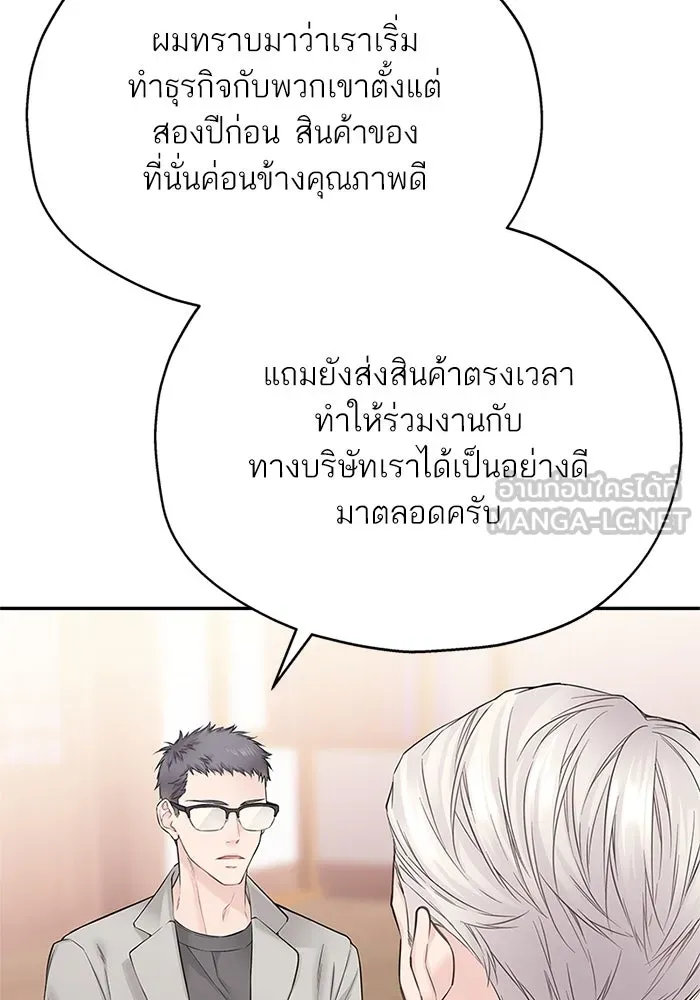 สลับรัก สลับชะตา ตอนที่ 16 รูปที่ 126