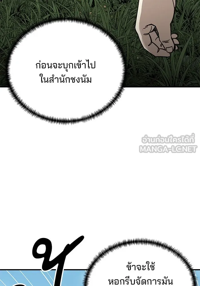 คุณปู่จอมยุทธกับหลานสาวสุดแกร่ง ตอนที่ 37 รูปที่ 84