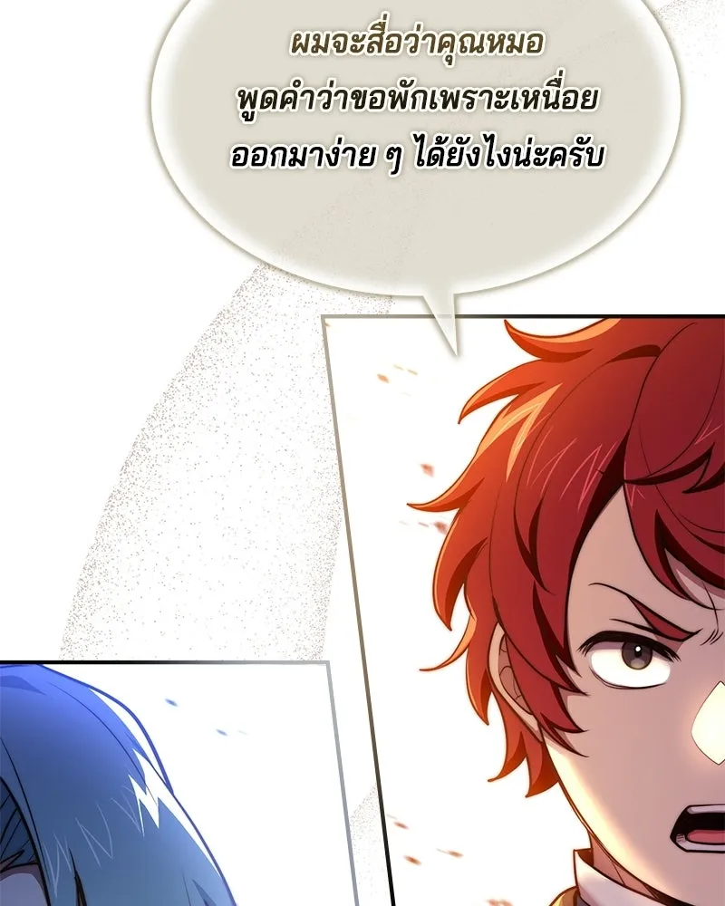 เจ้าชายแผนโบราณ ตอนที่ 62 รูปที่ 53
