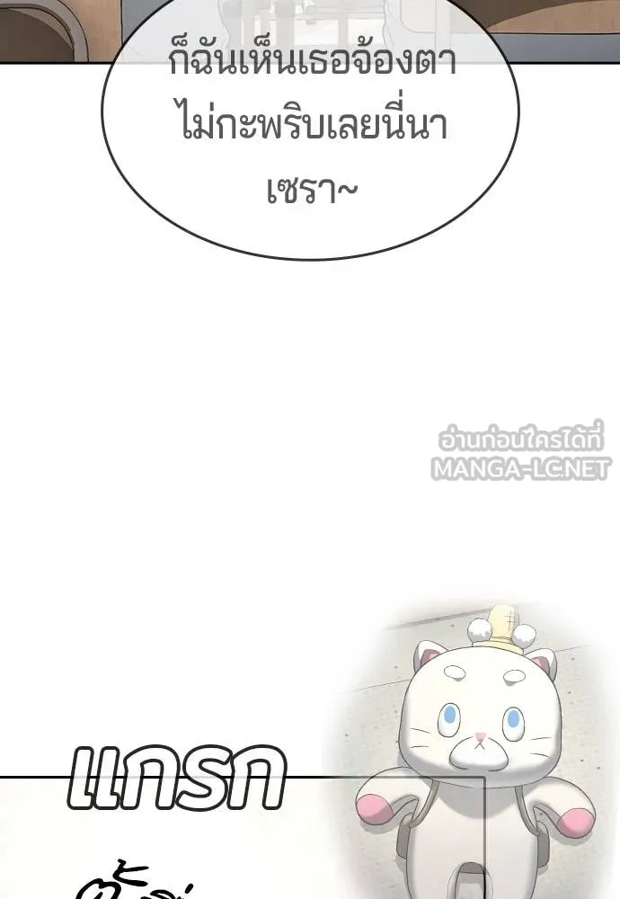 คูเซรา ตอนที่ 43 รูปที่ 105