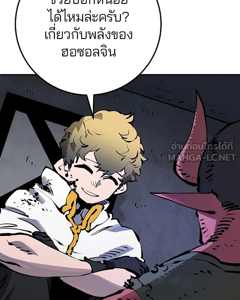 Player ตอนที่ 38 รูปที่ 36