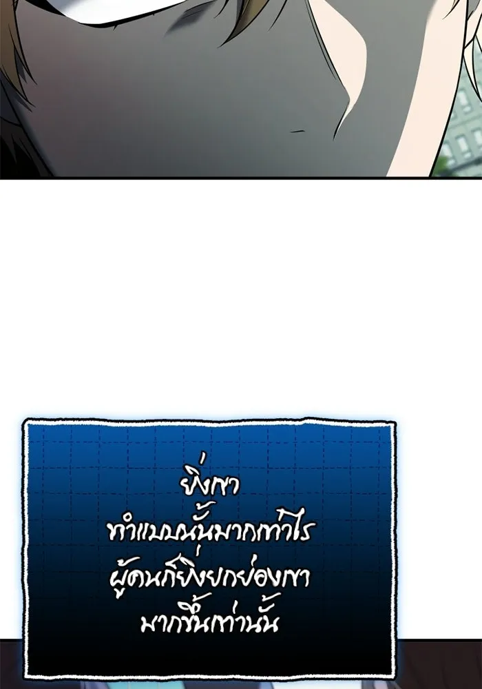 พลิกชะตาคว้าไอเทมระดับเทพ ตอนที่ 66 นิทานป่าเถื่อน (1) รูปที่ 116