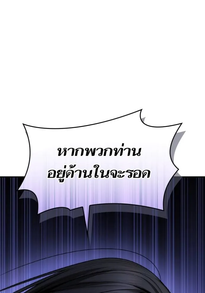 ชาตินี้น้องขอเป็นราช ตอนที่ 123 รูปที่ 133