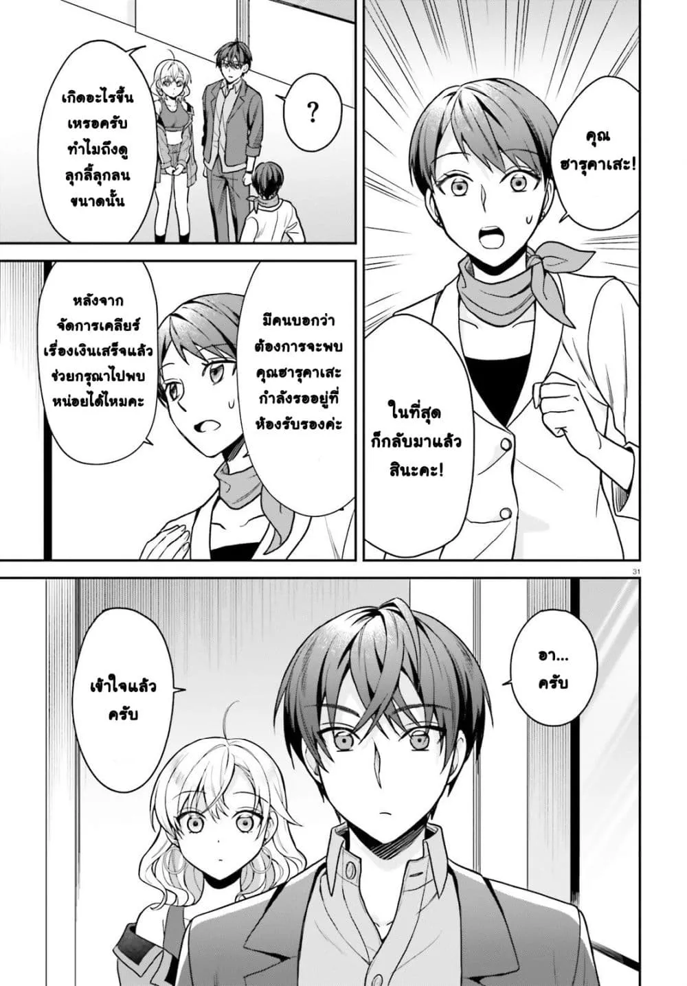 Manga-lc-com อ่านมังงะ อ่านการ์ตูน ออนไลน์ ฟรี Negattemonai Tsuihougo kara no Slow Life ~Intai shita Hazu g ตอนที่ 1 2 3 4 5 6 7 8 9 10 11 12 13 14 ฟรี ไม่มีโฆษณา Manga-lc - อ่าน มังงะ อ่าน การ์ตูน ออนไลน์ อ่านมังงะ ฟรี
