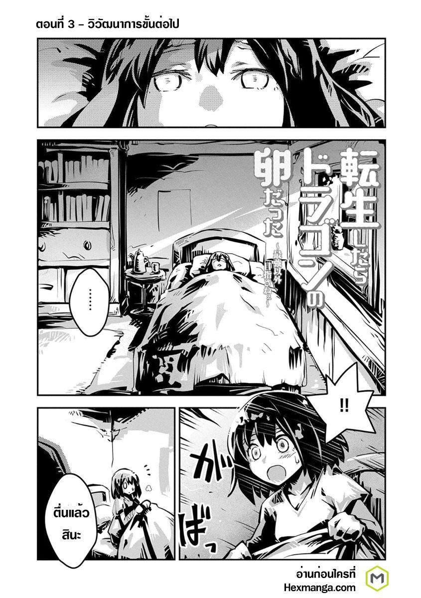 Manga-lc-com อ่านมังงะ อ่านการ์ตูน ออนไลน์ ฟรี Tensei Shitara Dragon no Tamago Datta – Saikyou Igai Mezasa Nee ตอนที่ 1 2 3 4 5 6 7 8 9 10 11 12 13 14 ฟรี ไม่มีโฆษณา Manga-lc - อ่าน มังงะ อ่าน การ์ตูน ออนไลน์ อ่านมังงะ ฟรี