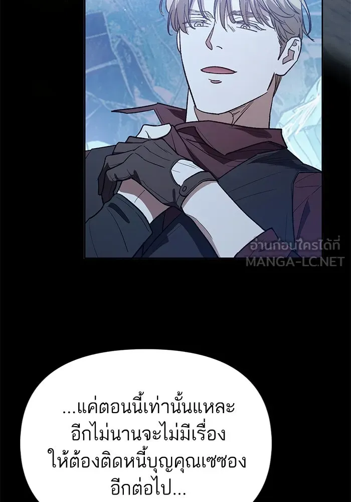 My S-Class Hunters ตอนที่ 135 เศษเสี้ยวที่แทรกซึม (2) รูปที่ 108