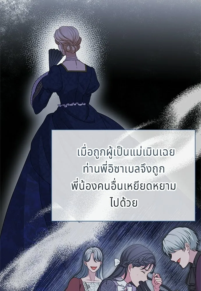เวทฟื้นฟูได้ผลดีเกินไปแล้ว ตอนที่ 29 รูปที่ 26