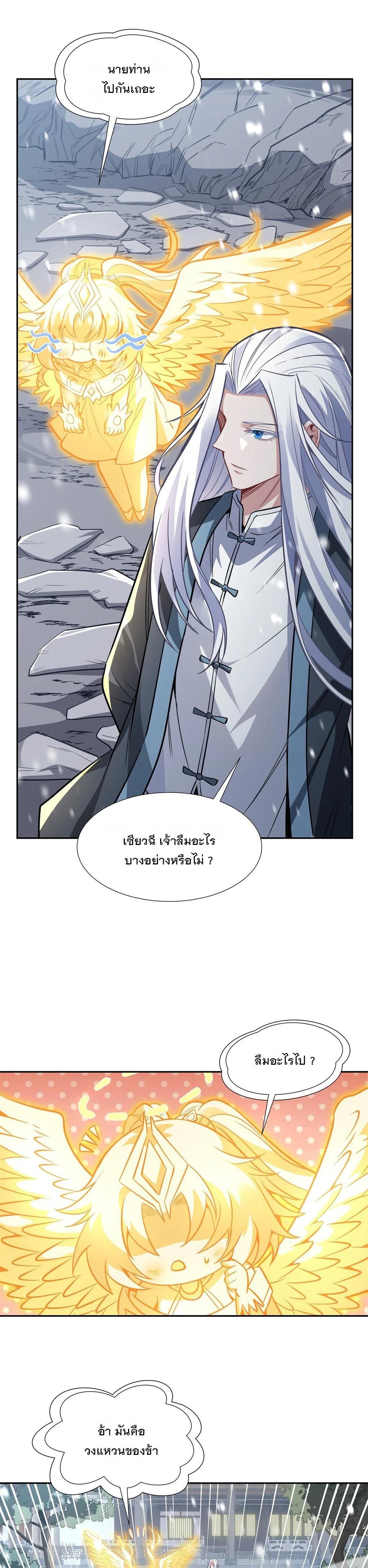 Manga-lc-com อ่านมังงะ อ่านการ์ตูน ออนไลน์ ฟรี My Female Disciples are all Future Masters of the Heavens ตอนที่ 1 2 3 4 5 6 7 8 9 10 11 12 13 14 ฟรี ไม่มีโฆษณา Manga-lc - อ่าน มังงะ อ่าน การ์ตูน ออนไลน์ อ่านมังงะ ฟรี