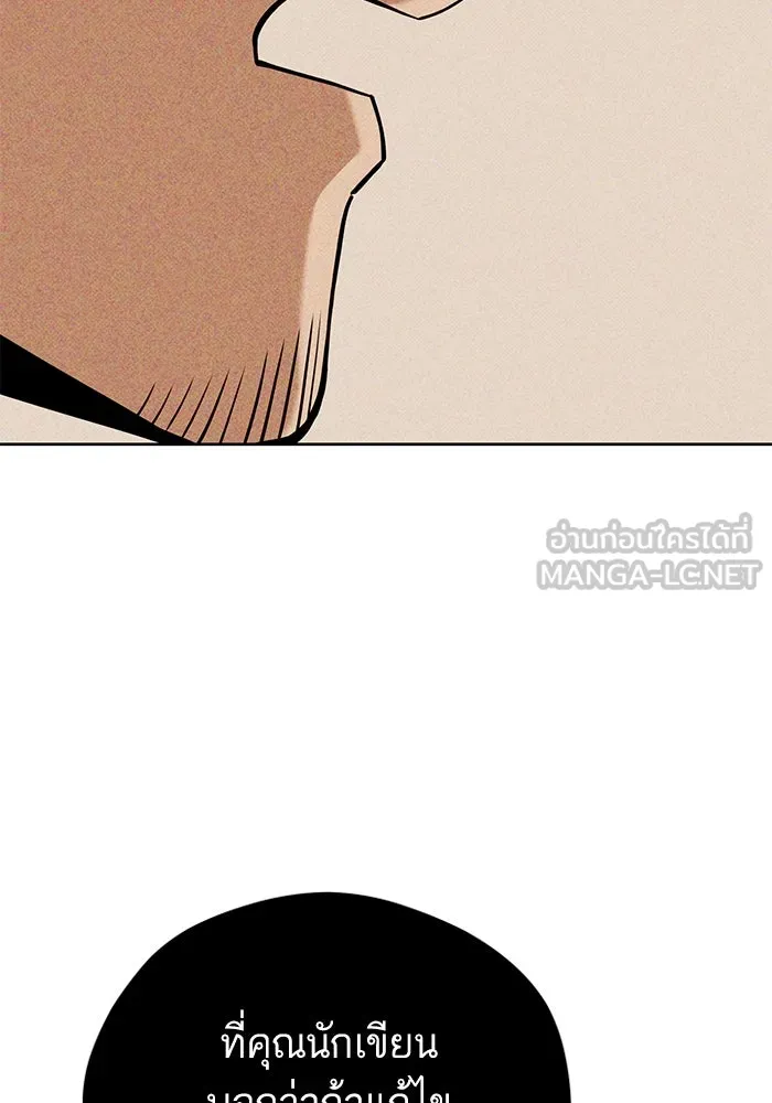 โชคชะตานำพารัก ตอนที่ 95 คิดมาก รูปที่ 102