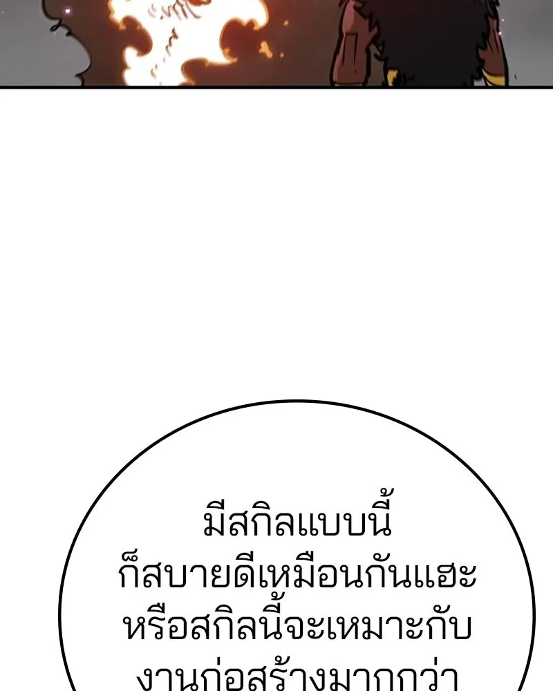 Player ตอนที่ 169 รูปที่ 101