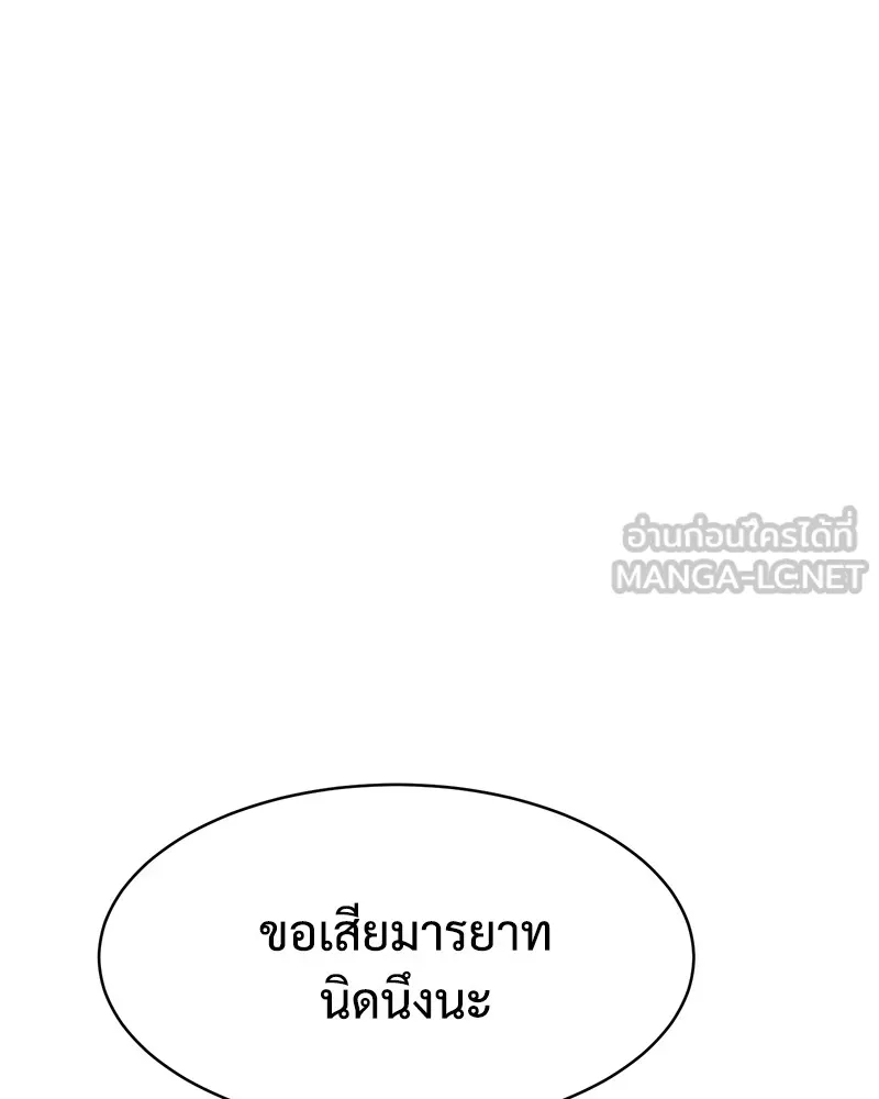 แบคXX ตอนที่ 89 รูปที่ 63