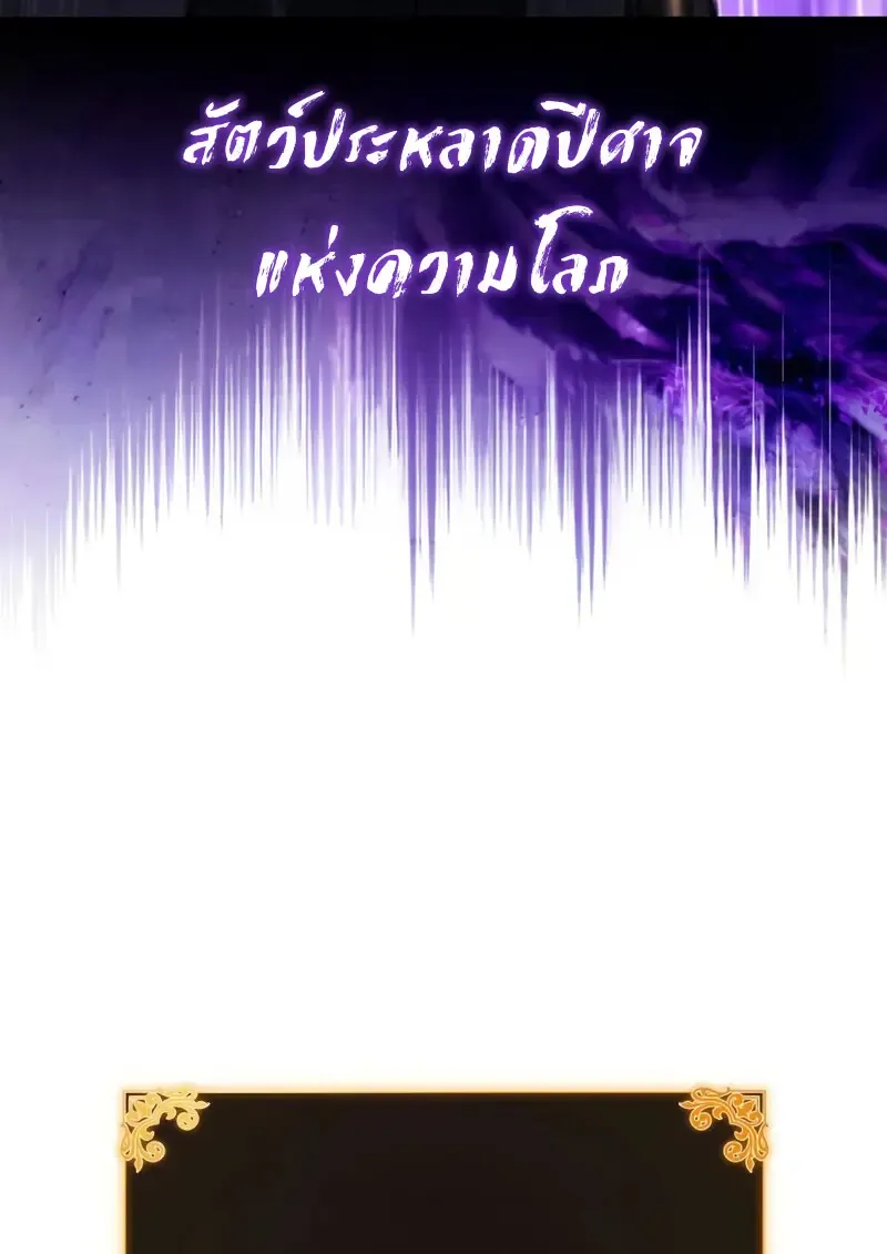 The Regressed Son of a Duke is an Assassin ตอนที่ ตอนที่ 114 รูปที่ 157