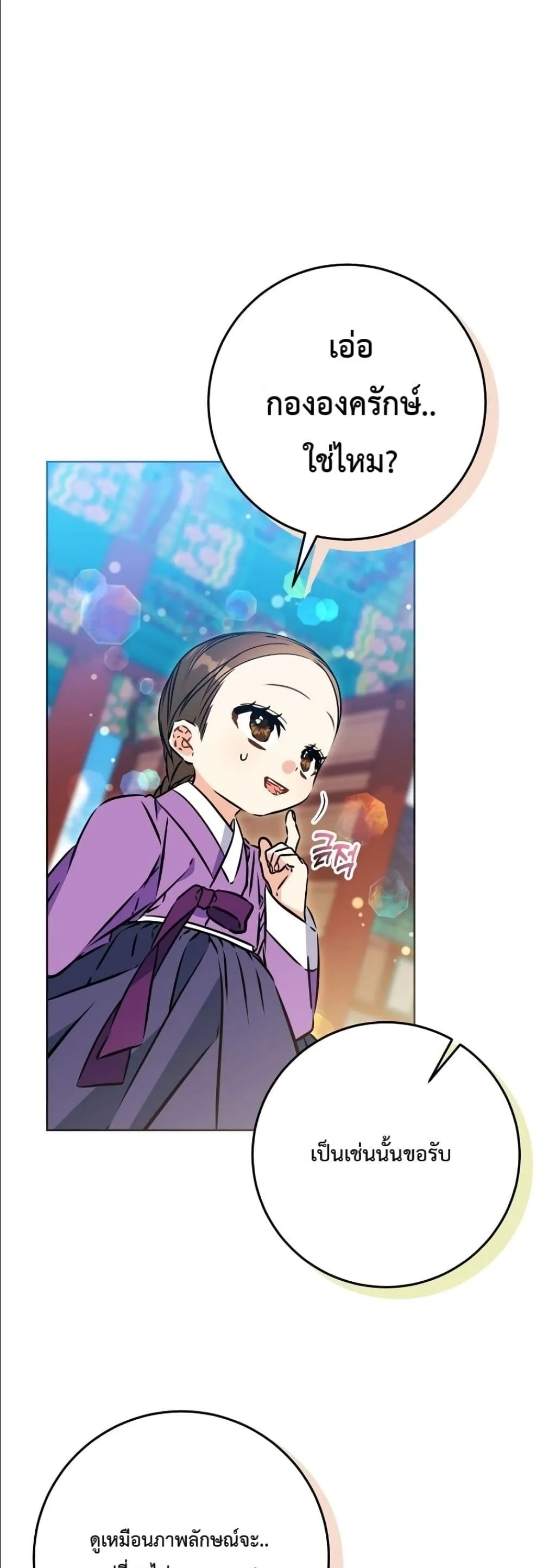 Manga-lc-com อ่านมังงะ อ่านการ์ตูน ออนไลน์ ฟรี The Princess’s Guide to a Perfect Life ตอนที่ 1 2 3 4 5 6 7 8 9 10 11 12 13 14 ฟรี ไม่มีโฆษณา Manga-lc - อ่าน มังงะ อ่าน การ์ตูน ออนไลน์ อ่านมังงะ ฟรี