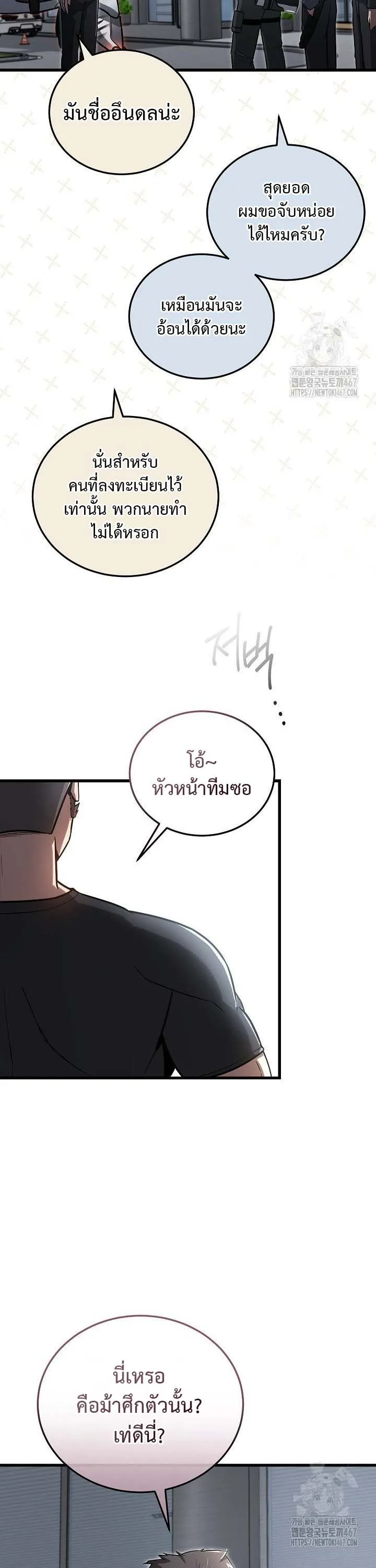 How to Retire as a Disaster Necromancer แผนเกษ_ยณใหม_ของเนโครแมนเซอร_ ตอนที่ ตอนที่ 15 รูปที่ 28