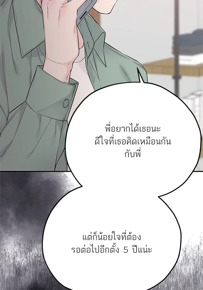 สลับรัก สลับชะตา ตอนที่ 21 รูปที่ 7