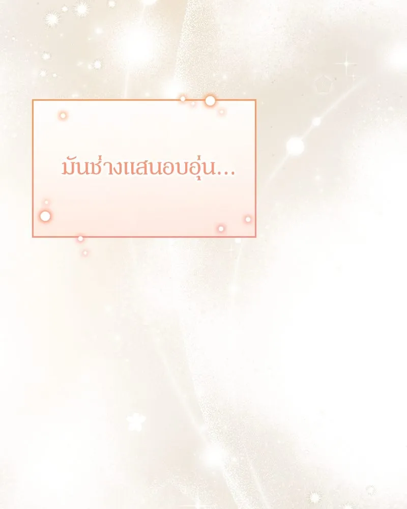 กำราบรักร้ายนายจอมพยศ ตอนที่ 58 รูปที่ 94