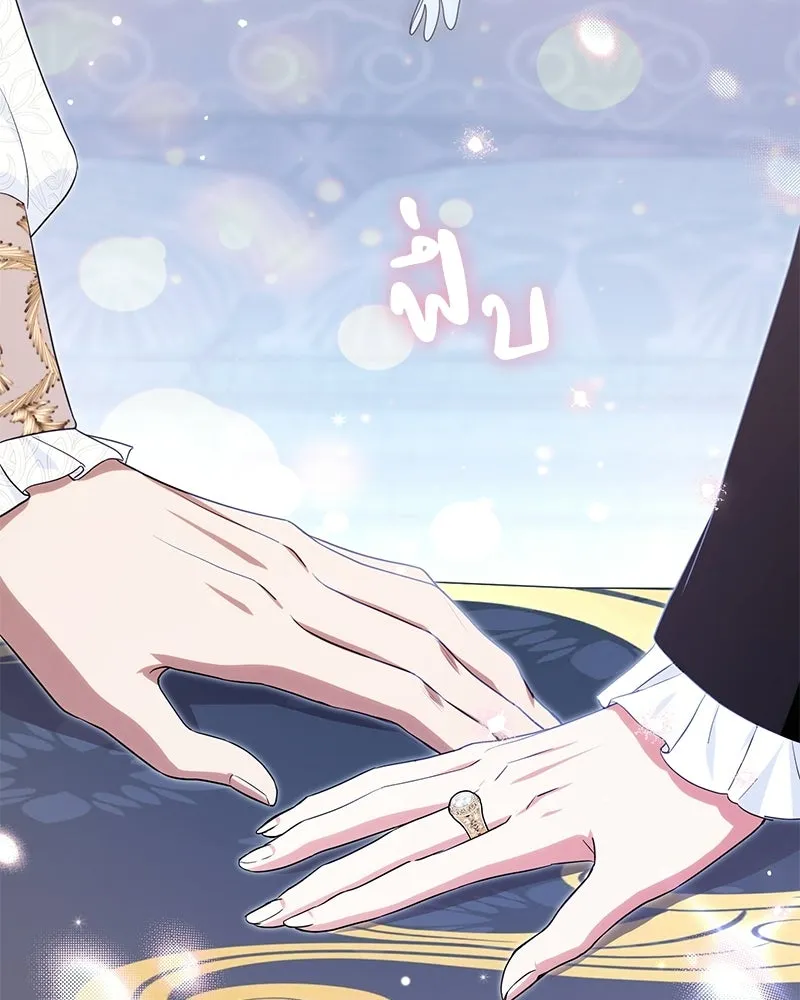 ดัชเชสเชลย ตอนที่ 38 รูปที่ 101