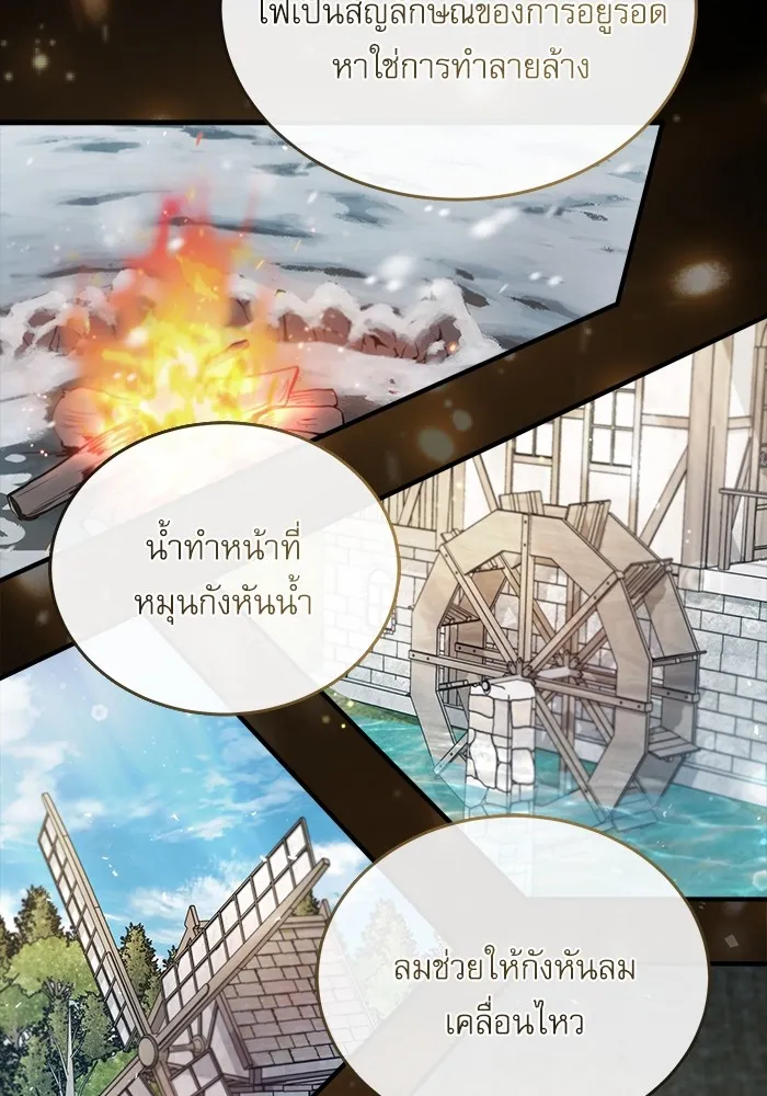 ศาสตราจารย์จำเป็นแห่งอะคาเดมี ตอนที่ 22 รูปที่ 17