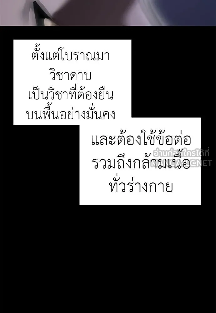 ยมราชลงทัณฑ์ ตอนที่ 87 รูปที่ 38