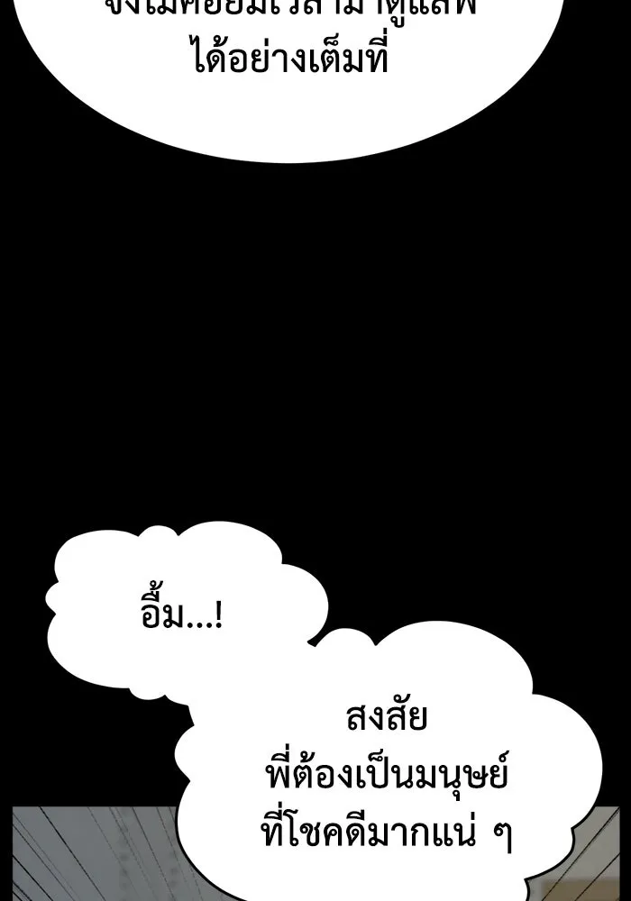 ช่วยเปลี่ยนฉันที ตอนที่ 304. ซีซัน 3 โซอินกุก 12 รูปที่ 29