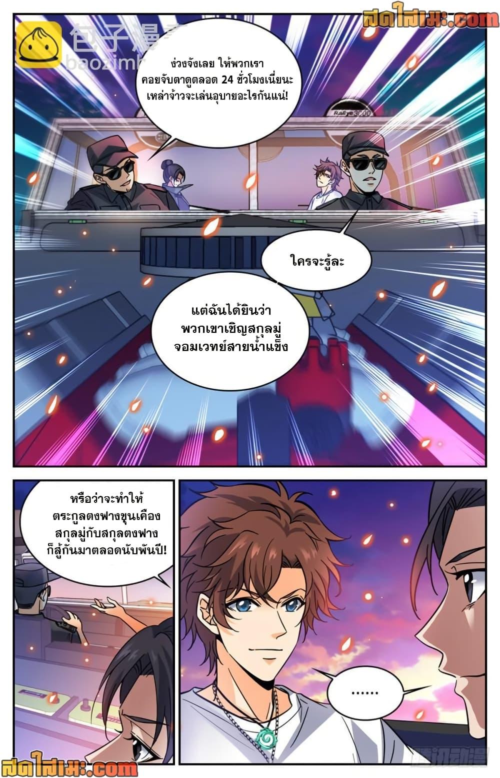 Manga-lc-com อ่านมังงะ อ่านการ์ตูน ออนไลน์ ฟรี Versatile Mage จอมเวทย์เต็มพิกัด ตอนที่ 1 2 3 4 5 6 7 8 9 10 11 12 13 14 ฟรี ไม่มีโฆษณา Manga-lc - อ่าน มังงะ อ่าน การ์ตูน ออนไลน์ อ่านมังงะ ฟรี