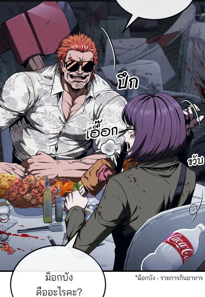 สนิมเชือดเลือดสาด ตอนที่ 6 รูปที่ 26