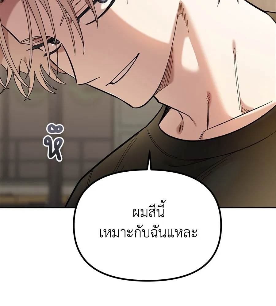 เพื่อนกันมันส์เกิน ตอนที่ 39 รูปที่ 34