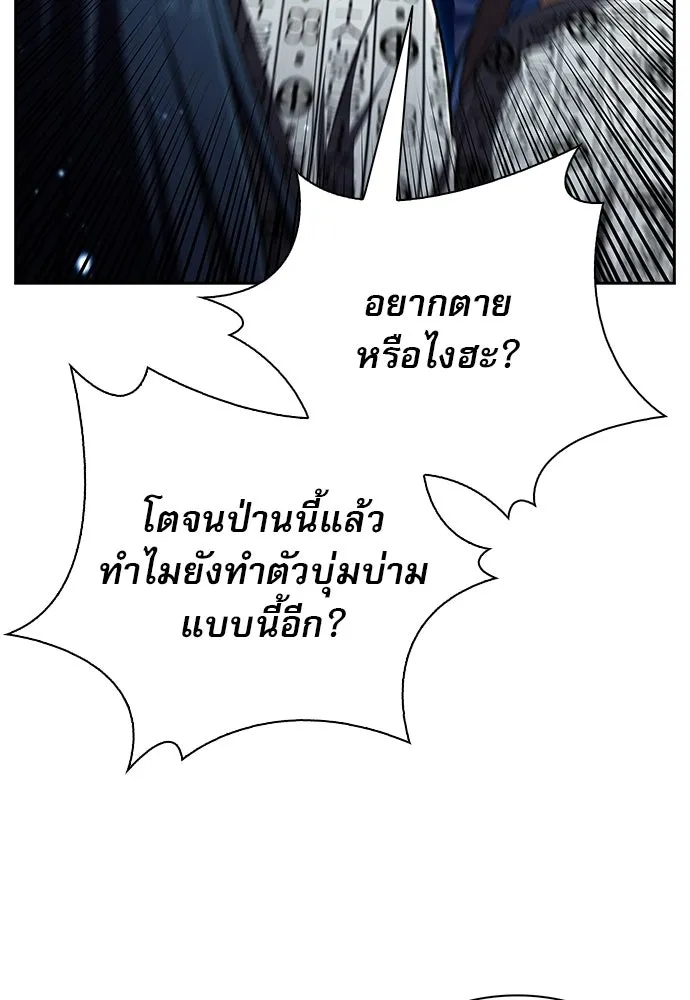 ครัวผู้กล้าท้าให้ชิม ตอนที่ 50 รูปที่ 49