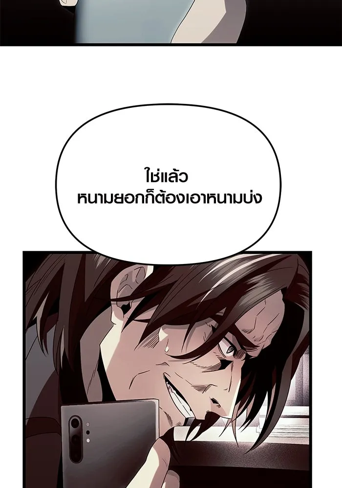 พลิกชะตาคว้าไอเทมระดับเทพ ตอนที่ 65 รูปที่ 65