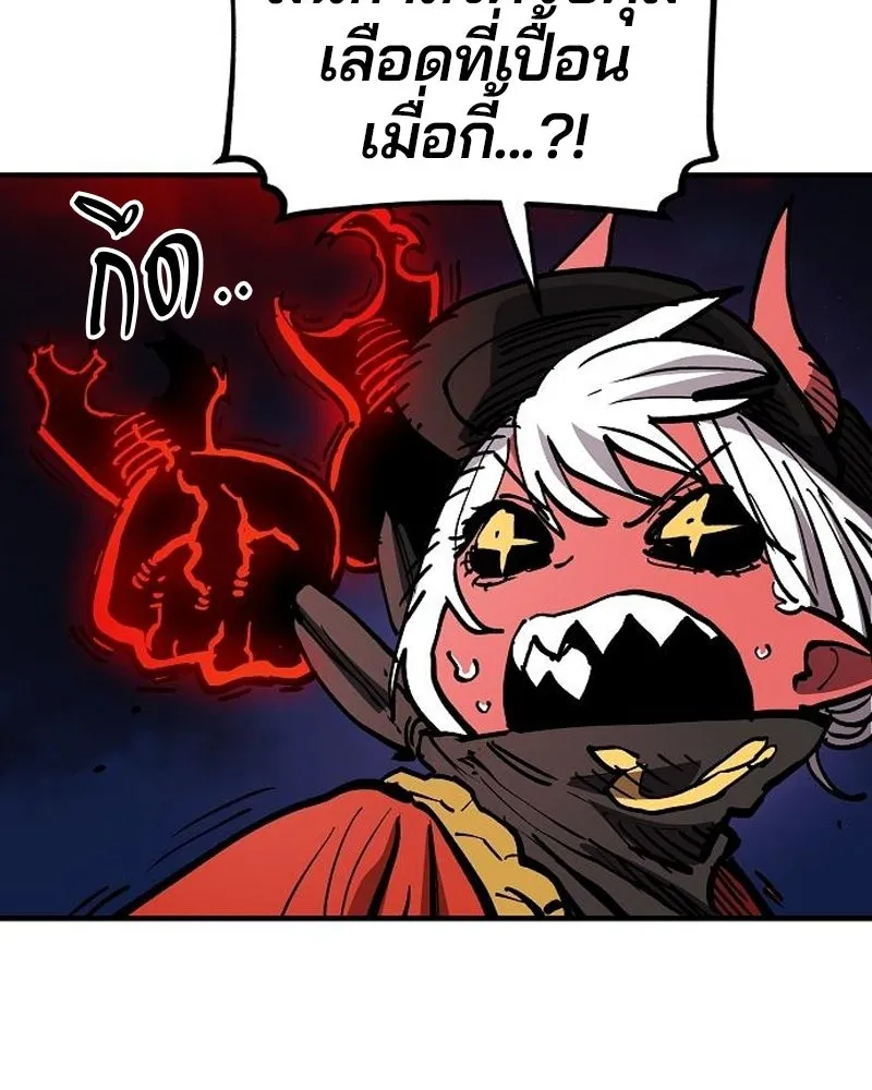 Player ตอนที่ 186 รูปที่ 107