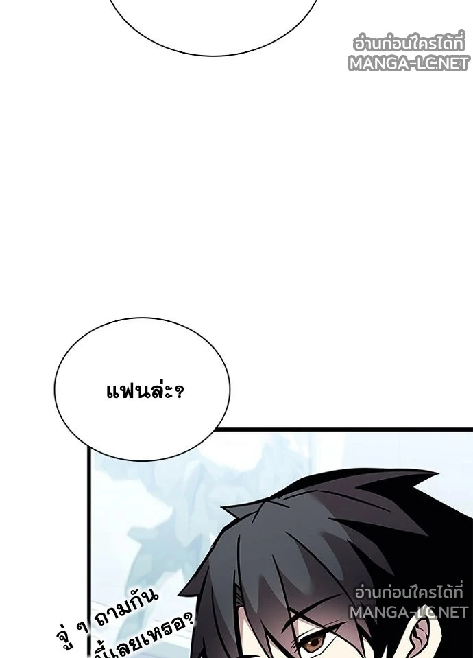 Villain to kill ตอนที่ 232 รูปที่ 41