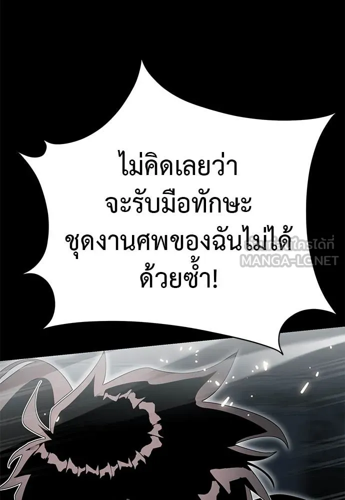 ยมราชลงทัณฑ์ ตอนที่ 93 รูปที่ 179