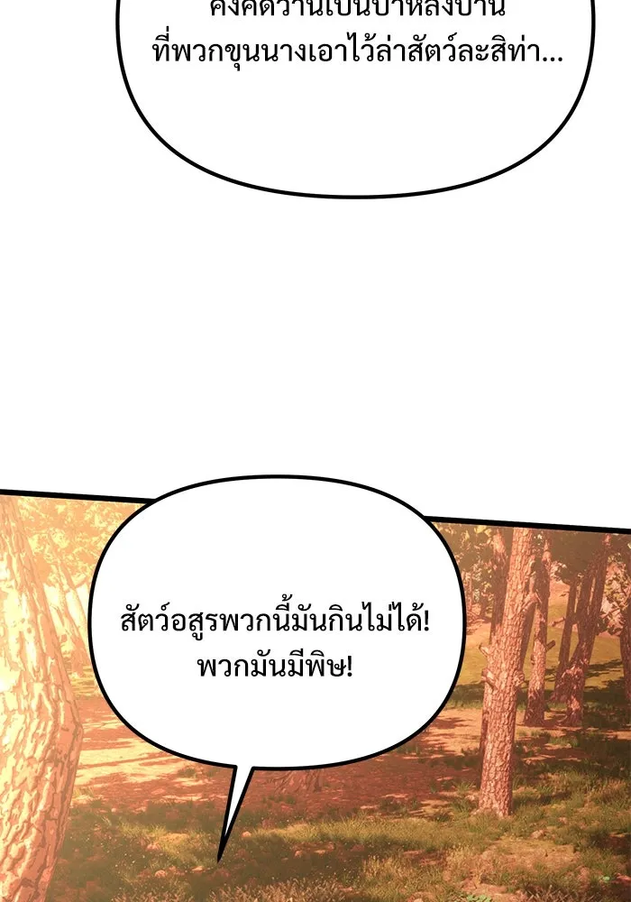 อัศวินดำล่าท้าเวลา ตอนที่ 60 รูปที่ 134