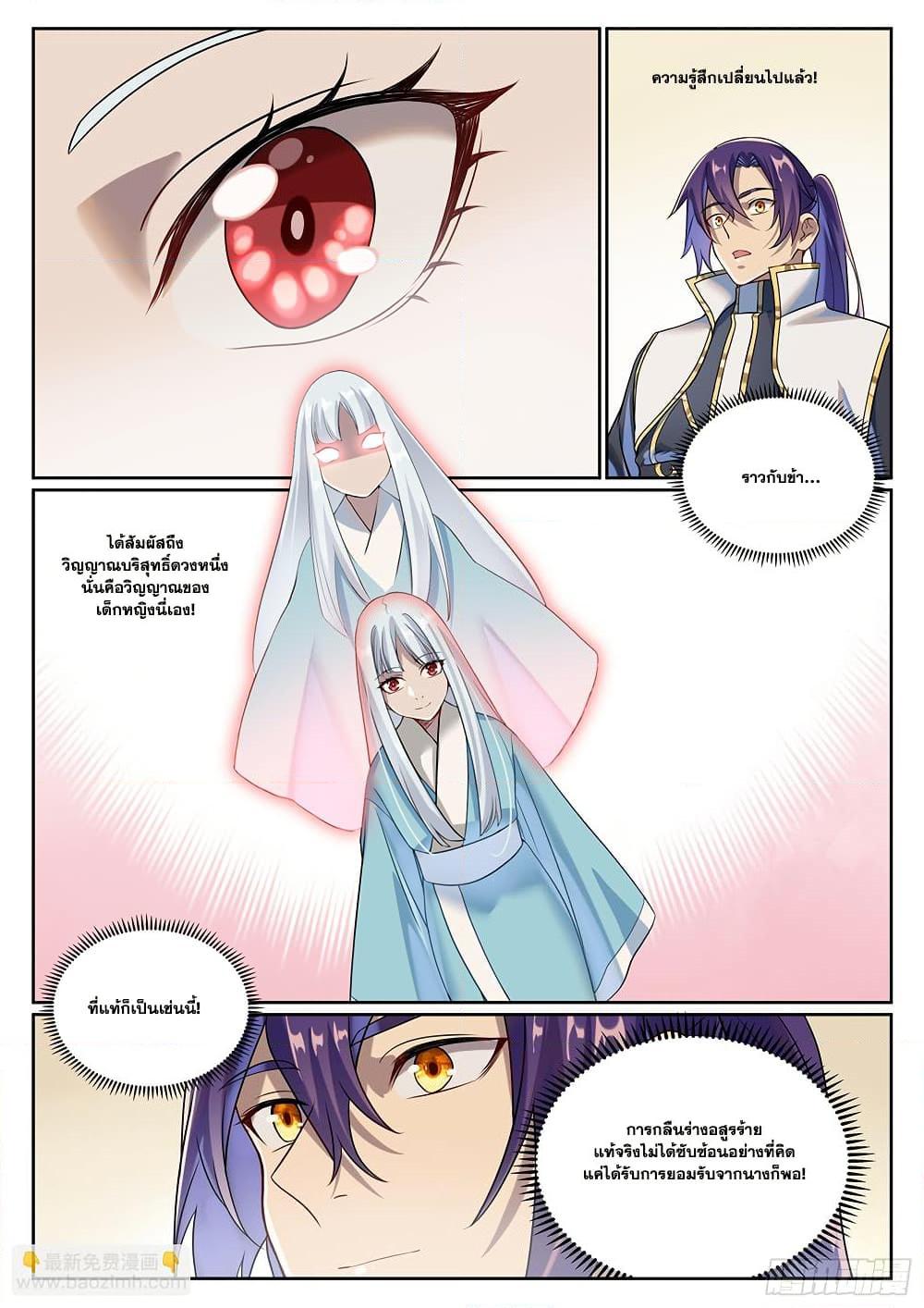 Manga-lc-com อ่านมังงะ อ่านการ์ตูน ออนไลน์ ฟรี Bailian Chengshen ตอนที่ 1 2 3 4 5 6 7 8 9 10 11 12 13 14 ฟรี ไม่มีโฆษณา Manga-lc - อ่าน มังงะ อ่าน การ์ตูน ออนไลน์ อ่านมังงะ ฟรี