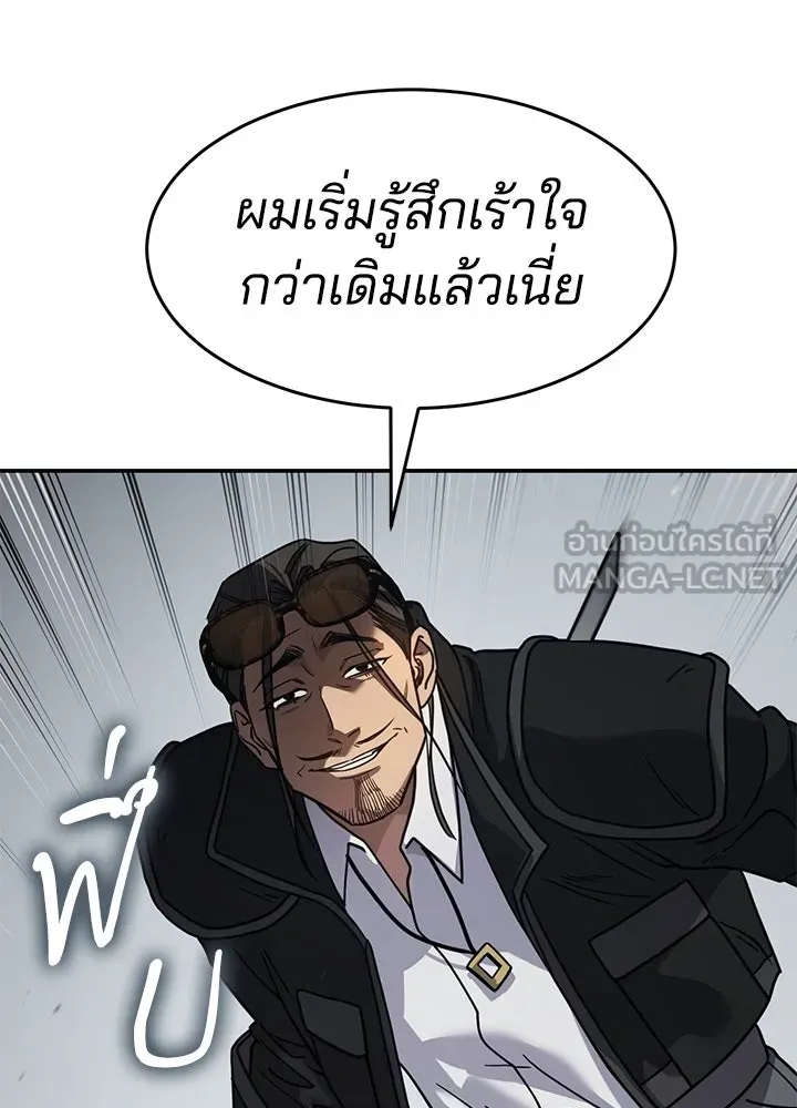 กฎเหล็กบ้านสายลับ ตอนที่ 27 รูปที่ 147