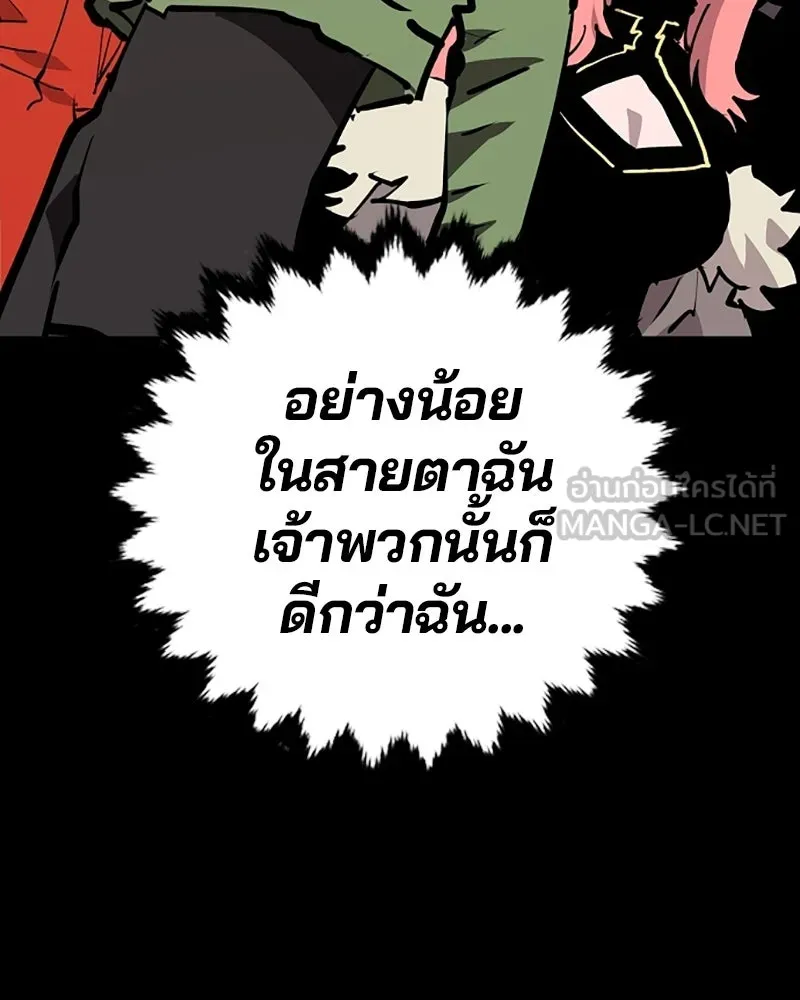 Player ตอนที่ 150 รูปที่ 72