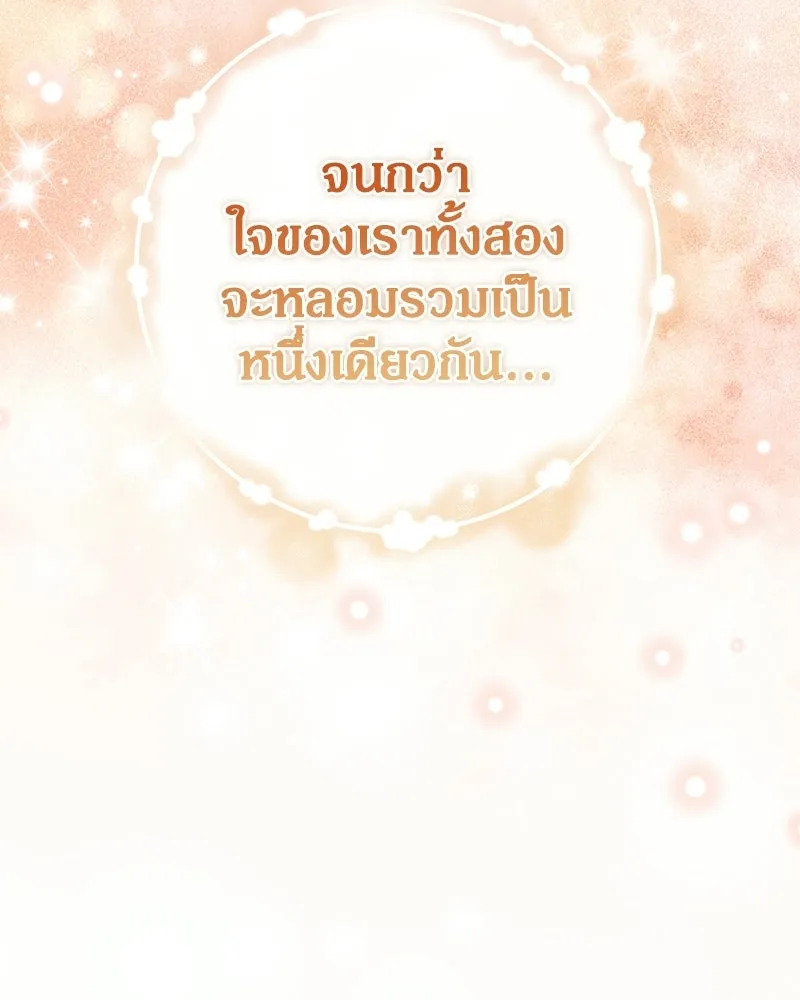 ดัชเชสเชลย ตอนที่ 65 รูปที่ 5
