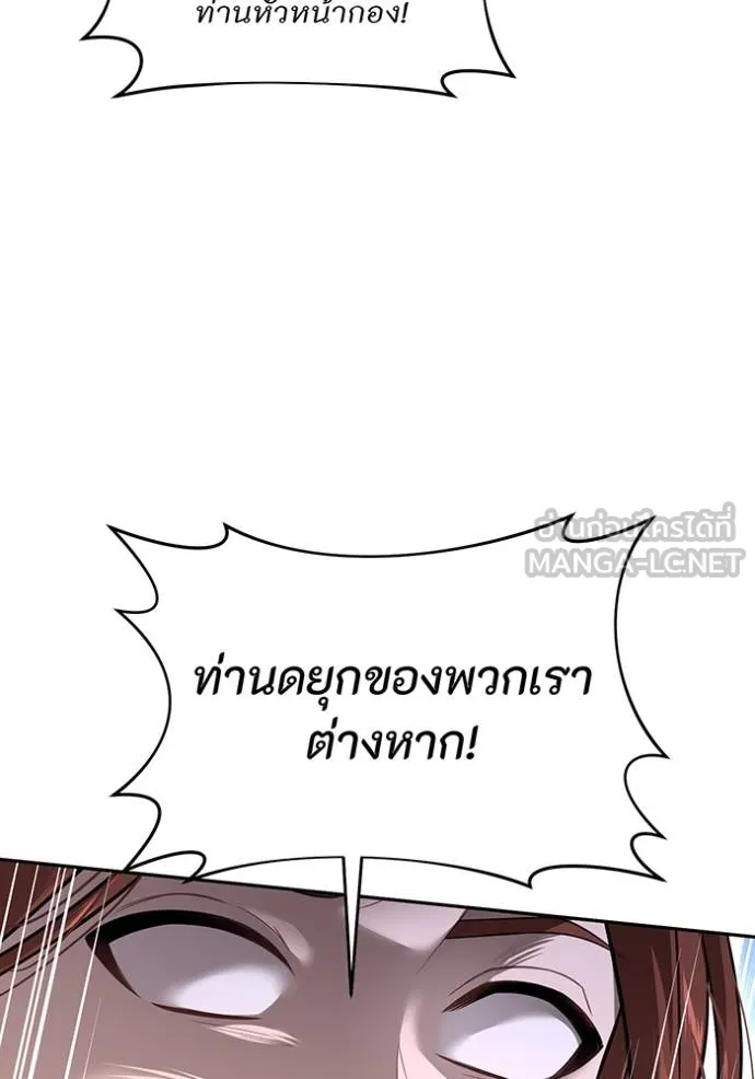 ห้องนอนลับ ตอนที่ 139 รูปที่ 59